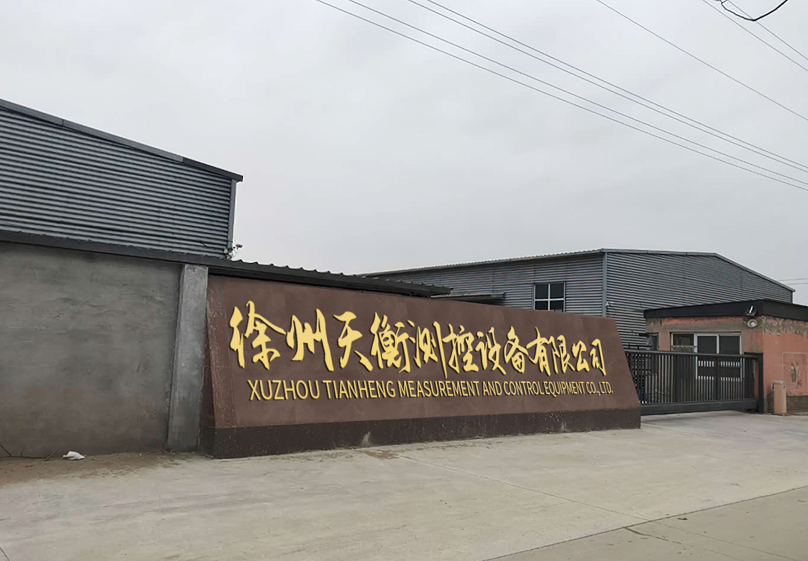 电子香蕉爱视频生产厂家-徐州91久久香蕉国产熟女线看鲁大师测控设备有限公司