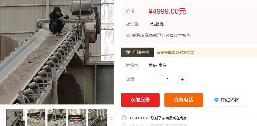 2022年香蕉爱视频市场价格分析